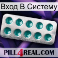 Вход В Систему dapoxetine1